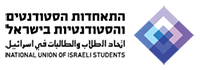התאחדות הסטודנטים בישראל